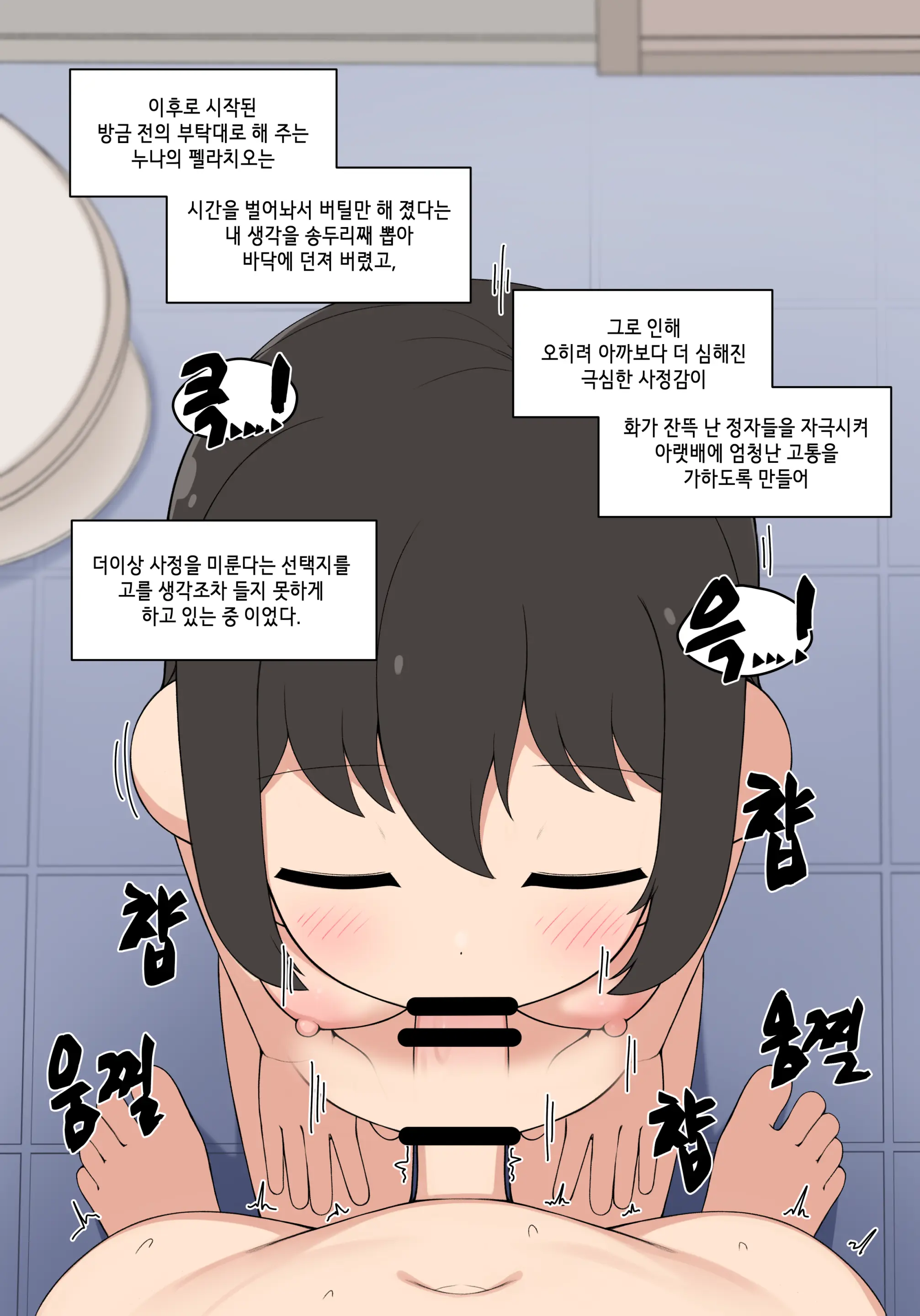 눈나 1-8